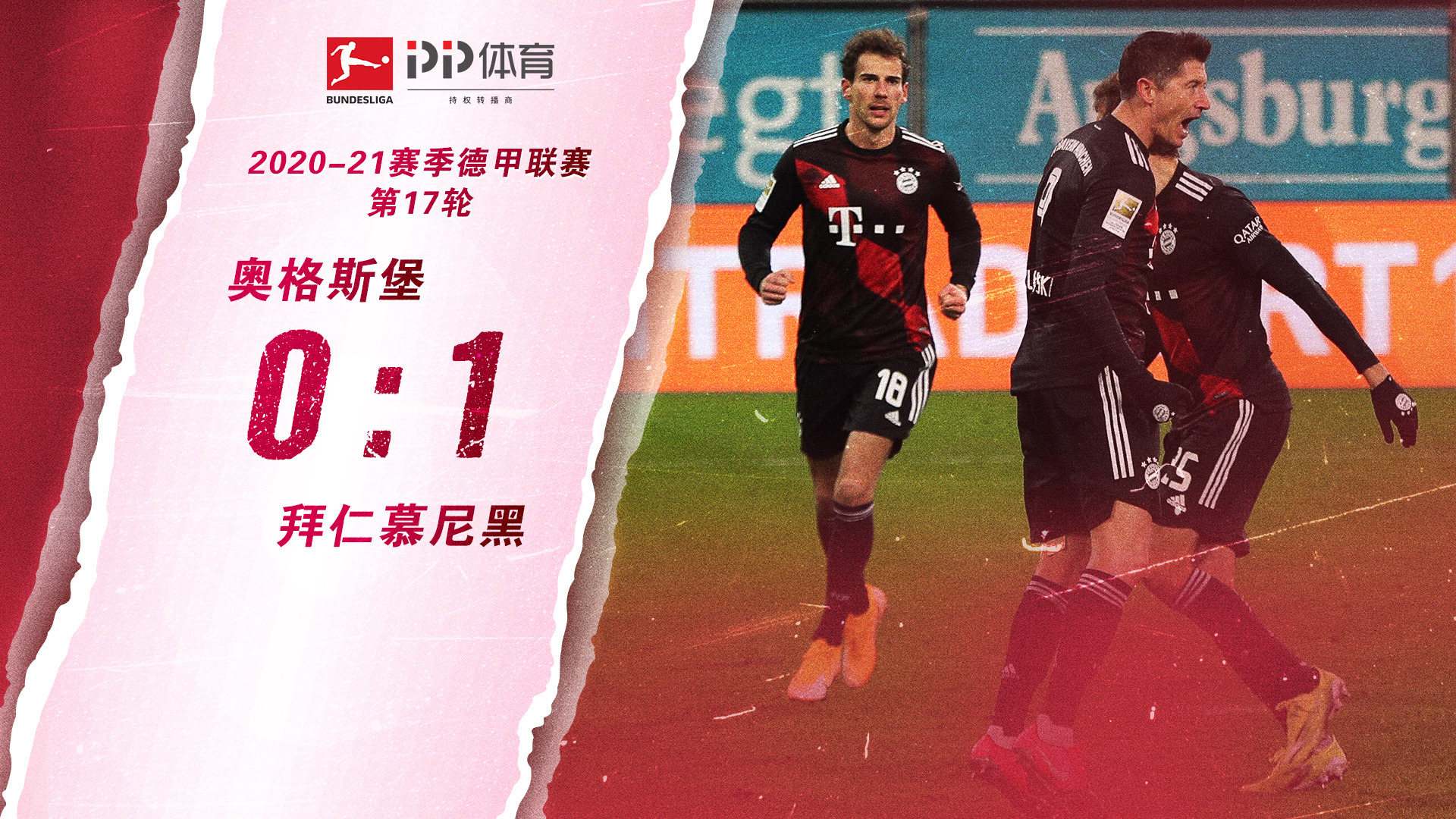 兰特的合同